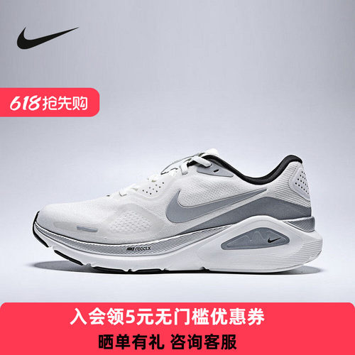 NIKE耐克男鞋NIKE STRUCTURE 26 RR运动训练跑步鞋II7194-100
