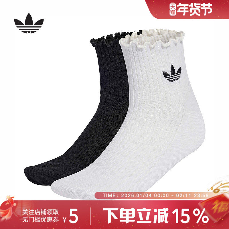 adidas阿迪达斯三叶草日常荷叶边舒适2026春女两双装袜子 KD8367