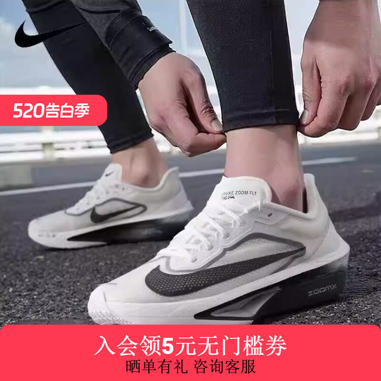 Nike耐克 ZOOM FLY 6新款竞速训练碳板运动鞋跑步鞋男 FN8454