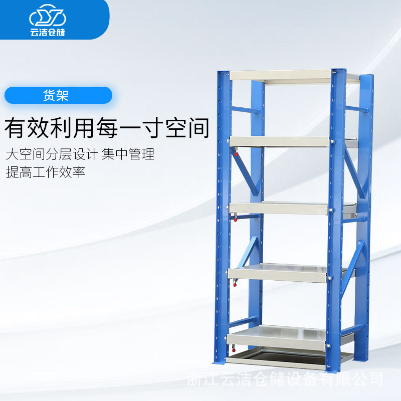 抽屉式半开式全开式增强型模具架搭配行车双向单向,商业/办公家具,模具货架,淘宝优惠券,粉丝福利购,淘宝优惠卷