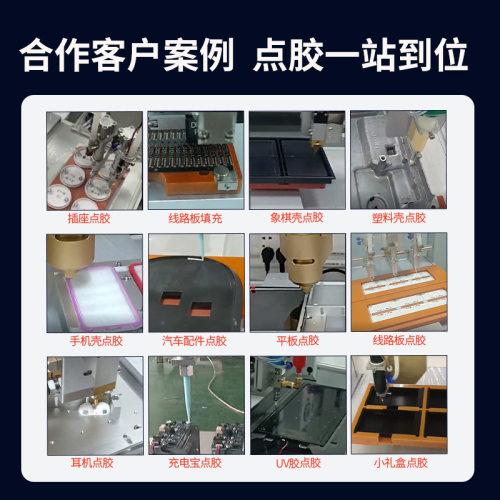 鸿展全自动玻璃胶点胶机套筒式智能手环滴胶机硅胶自动打胶机设备