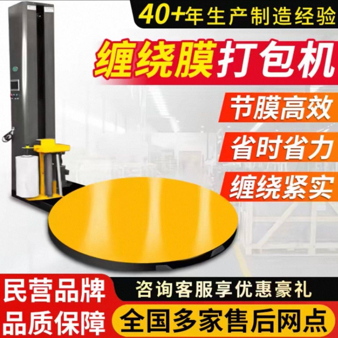 缠绕膜打包机全自动托盘缠绕机工业用PE膜绕膜机预拉伸自动缠膜机