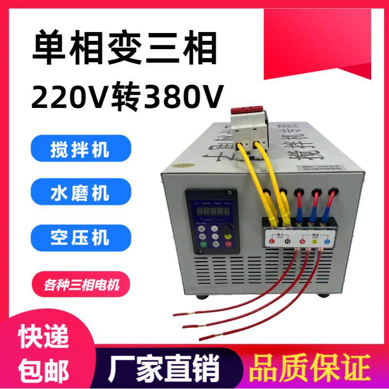 亿得利电子单相电变三相电转换变电器220v转380v热卖变频器37千瓦