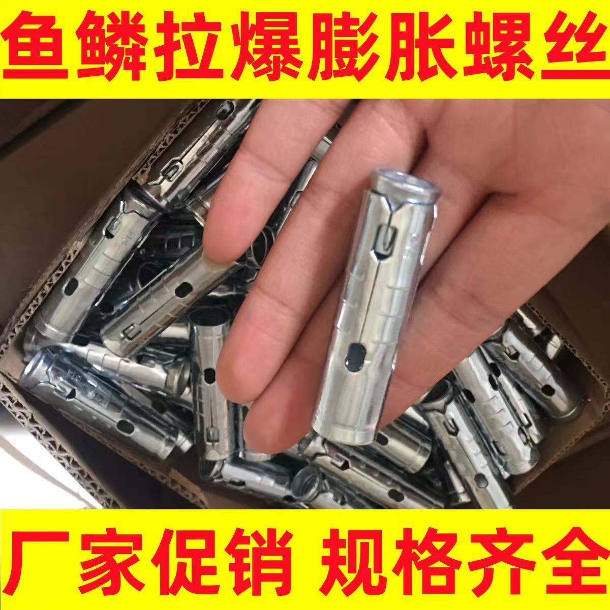 批发鱼鳞拉爆国标拉爆一体内爆膨胀管集成吊顶拉爆头M6M8M10M12