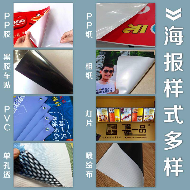 高清户外喷绘布写l真制作广告设计背胶灯箱片海报定制pp纸车贴