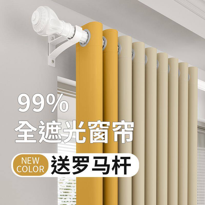 2026新款窗帘卧室遮光布隔热防晒遮阳客厅隔断门帘全套免打孔安装