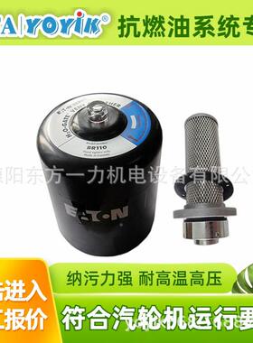 滤芯P1018F513汽轮机0检修Z力油滤芯P101路过滤东方一厂家