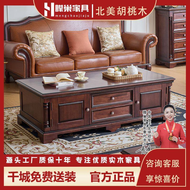 美式全实木茶几电视柜组合家具简约现代客厅北欧多功能升降茶几桌