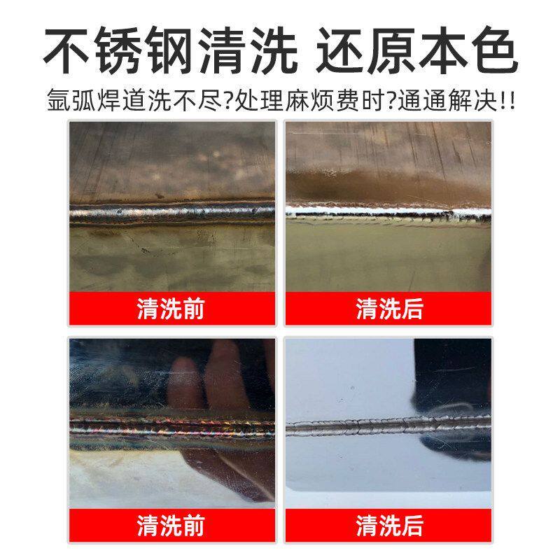 不锈钢焊道处理机抛光液/海绵/毛刷头/铜钳头/焊点焊缝清洗机耗材