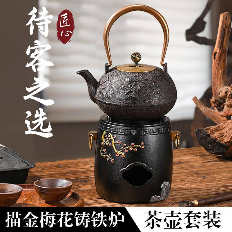 网虫煮茶炉酒精保温炉烧水煮茶铸铁炭火炉围炉煮茶炭炉铸铁小炭炉