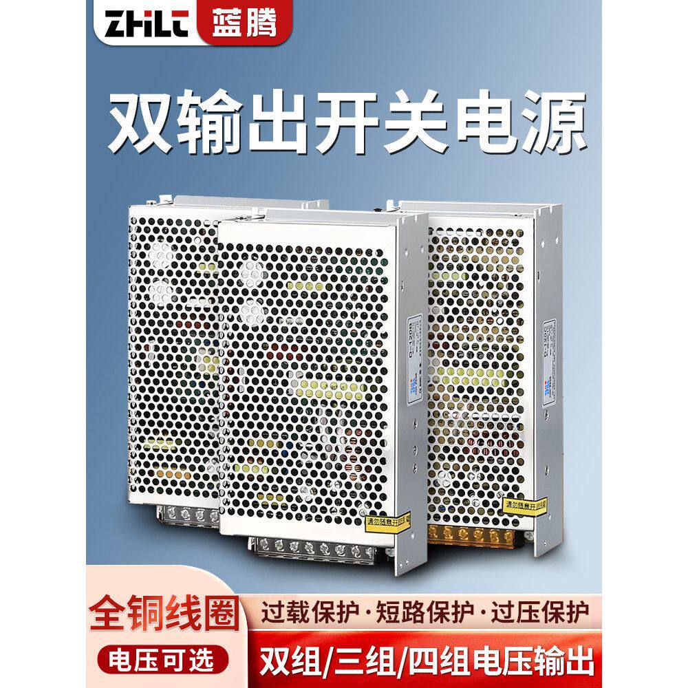 双组三路四路开关电源5V12V15V24V220V转直流多组输出电压变压器