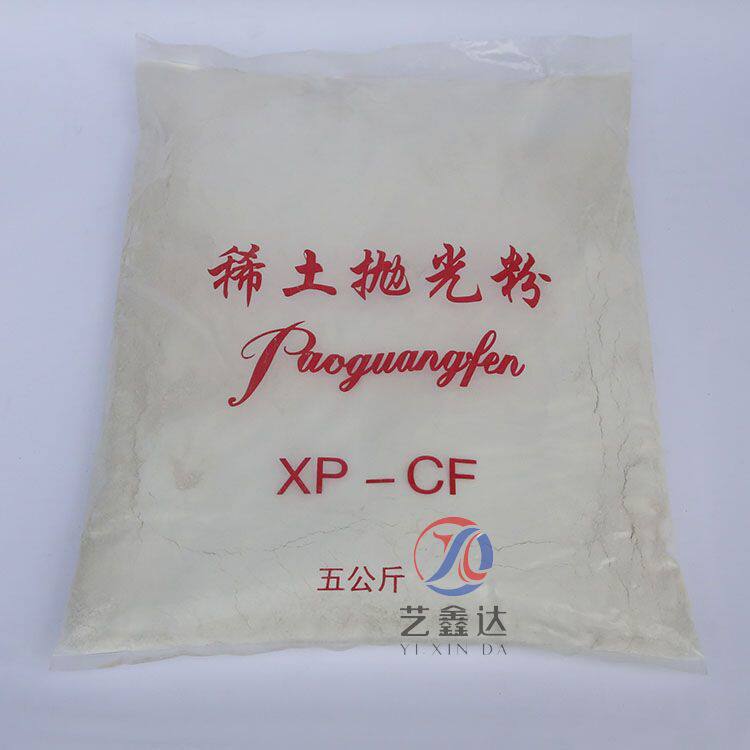 玻璃抛光粉氧化铈稀土水晶抛光粉斜边机抛光镜面汽车玻璃划痕修复