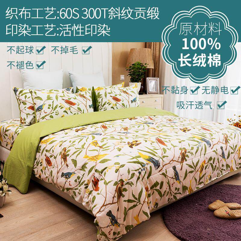 定做被套纯棉布不起球被罩全棉出口单人150x200x230任意尺寸定制