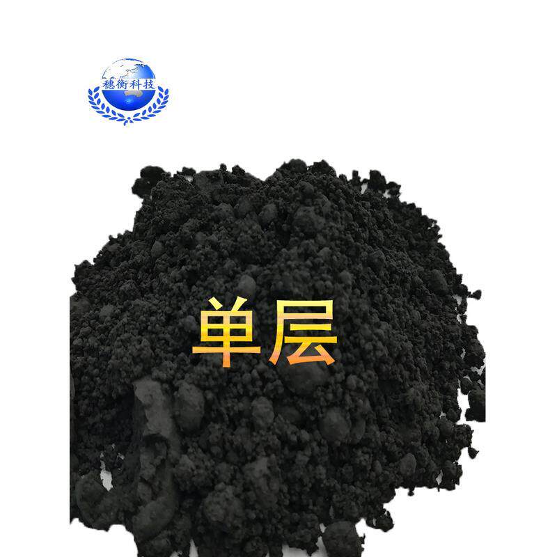 优质石墨烯粉末材料 科研实验防腐 纳米导电导热99%单层率增强