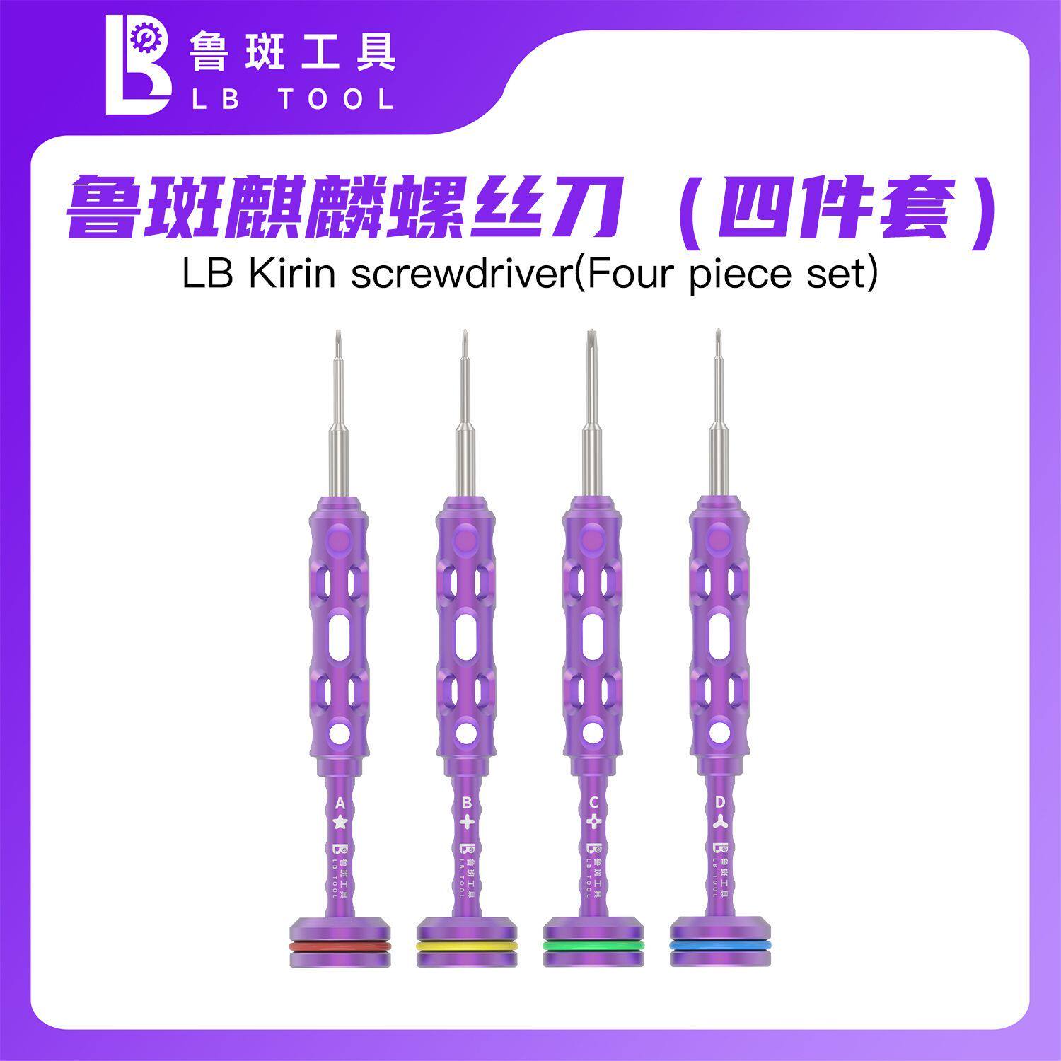 鲁斑麒麟螺丝刀十字三/五角中板尾插维修手机拆机神器磁吸螺丝批