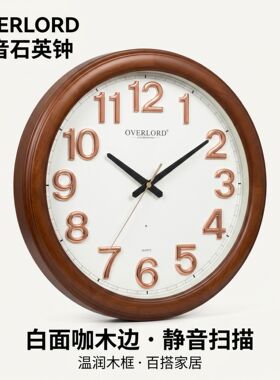 挂钟客厅家用静音霸王星石英钟表北欧轻奢复古木纹圆形卧室装饰钟