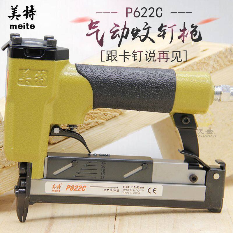 美特蚊钉枪P622C30直钉枪气动无痕无头蚊针木工气钉枪