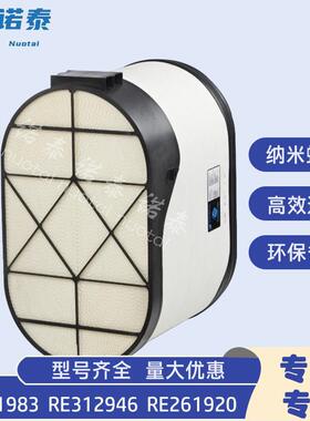 供应P621983P621984RE31294P6219836RE261920蜂窝空滤芯RE气26196