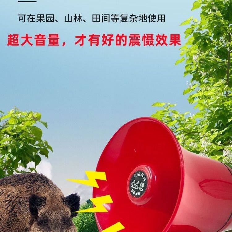 驱赶野兽吓猪神器太阳能喇叭大音量报警器户外驱猴子野兽驱鸟器