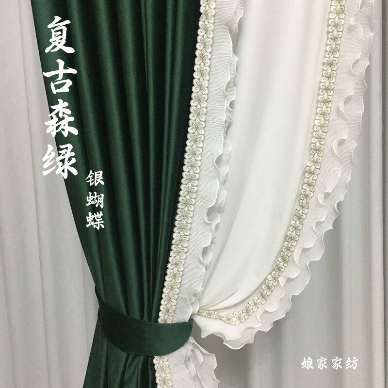 轻奢复古法式美式高档绒布遮光窗帘布料加厚丝绒卧室客厅阳台飘窗