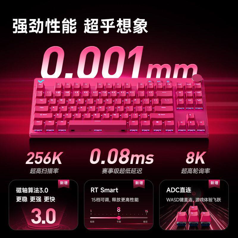 Mix87磁轴电竞机械键盘ARGB灯效客制化游戏有线键盘