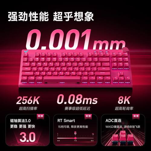 Mix87磁轴电竞机械键盘ARGB灯效客制化游戏有线键盘