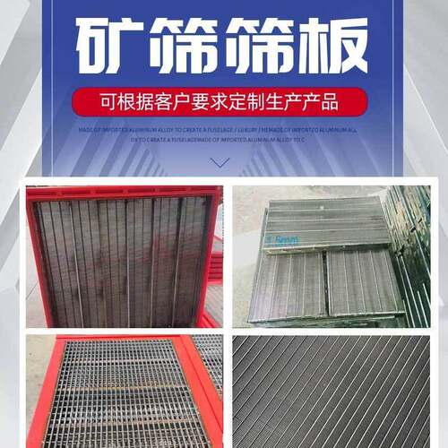 不锈钢条缝筛板矿场用矿筛网啤酒过滤槽筛振动脱水筛板约翰逊筛网