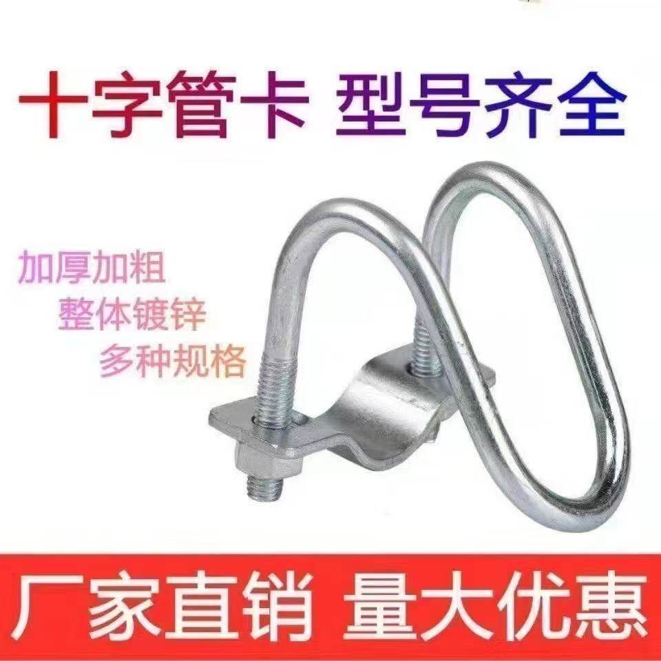 U型卡扣/铁管管卡/十字管卡/大棚双U管卡/大棚固定卡箍/猪产床卡
