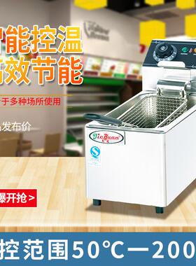 杰冠单缸12835单炸筛台双式电炸炉F-4L双缸筛DF-4L-2商用炸薯D条