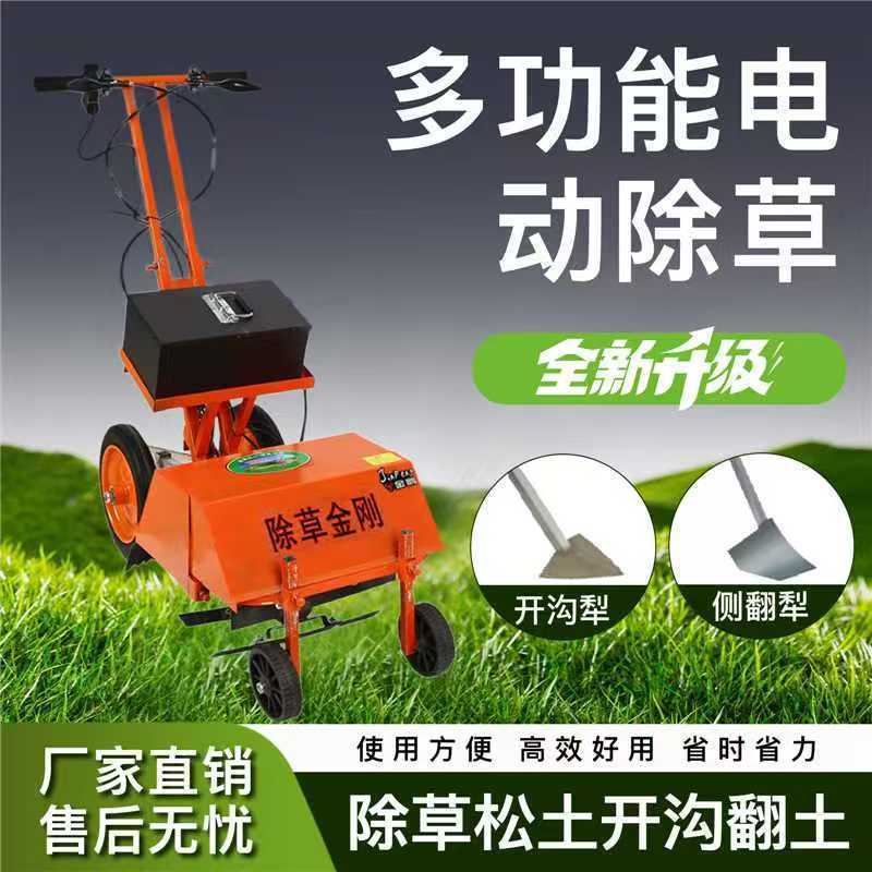 小型电动除草机多功能锄草机松土开沟神器锄地犁地割草翻土大功率