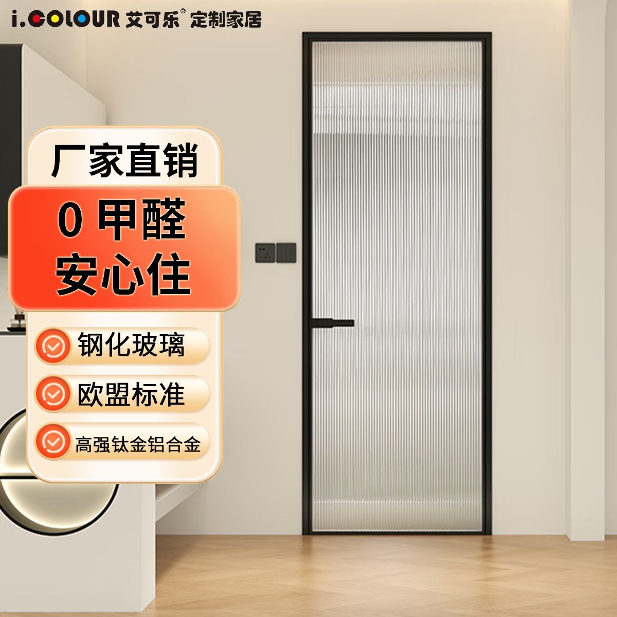奶油风钛镁合金卫生间门厨房门极窄边框玻璃门防水卫生间门包安装
