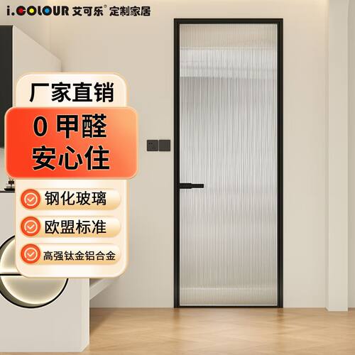 奶油风钛镁合金卫生间门厨房门极窄边框玻璃门防水卫生间门包安装