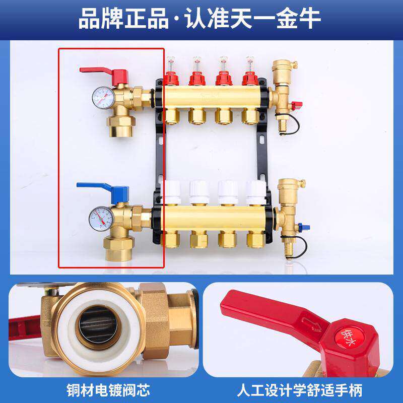 天一金牛大流量地暖集分水器ppr角阀阀 全铜加厚 进回水阀门 1寸