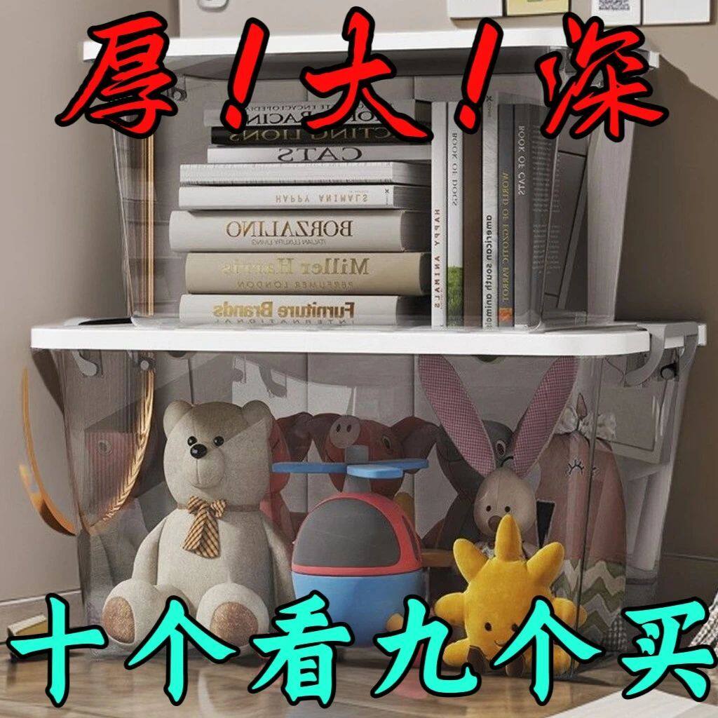 加厚透明收纳箱大容量特大号直角收纳箱插线板收纳盒
