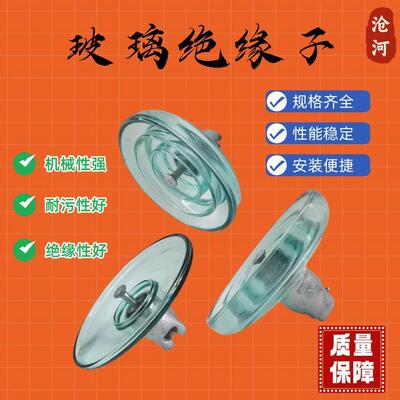 高压防污型悬式玻璃绝缘子 LXHY4-70 LXHY6-70规格齐全 优惠