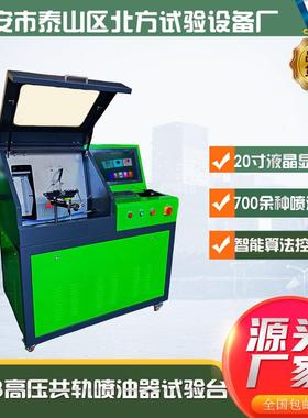 厂家批量供应BF208高压共轨喷油器电喷油嘴试验台电喷共轨试验台