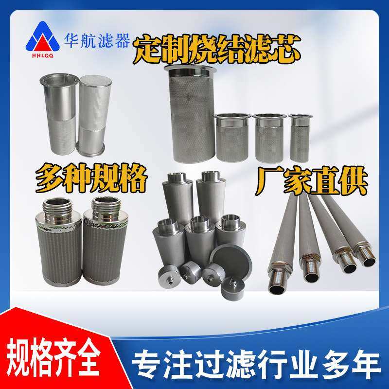 烧结网滤芯 304不锈钢烧结网滤芯 快装呼吸器滤芯5um,3C数码配件,其它配件,淘宝优惠券,粉丝福利购,淘宝优惠卷