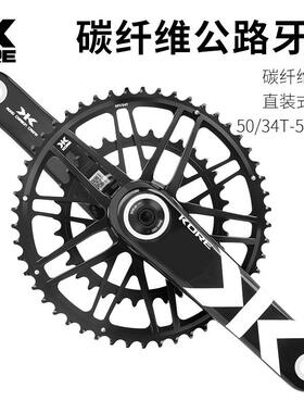 KORE公路自行车碳纤维曲柄牙盘中空一体直装式轻量化曲柄双盘中轴