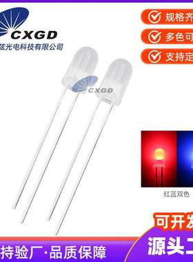 无极F5/5MM圆头雾状红蓝无极双色红蓝双色2脚LED无极性发光二极管