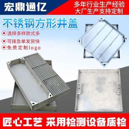304/201不锈钢井盖凹形装饰井盖厂家 隐形雨水井盖市政道路窨井盖