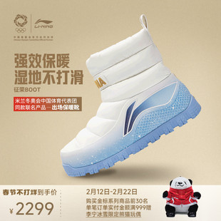 米兰冬奥会中国体育代表团同款联名产品征荣 BOOT女款加绒休闲鞋