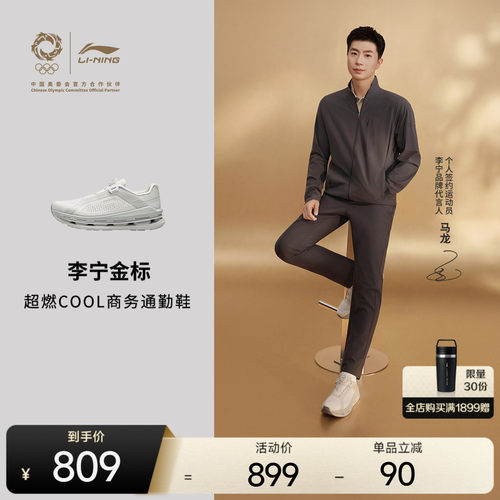 李宁超燃COOL男子商务通勤跑鞋