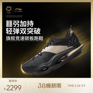 李宁荣耀金标丨李宁飞电6ULTRA丨超䨻跑步鞋专业竞速比赛运动鞋