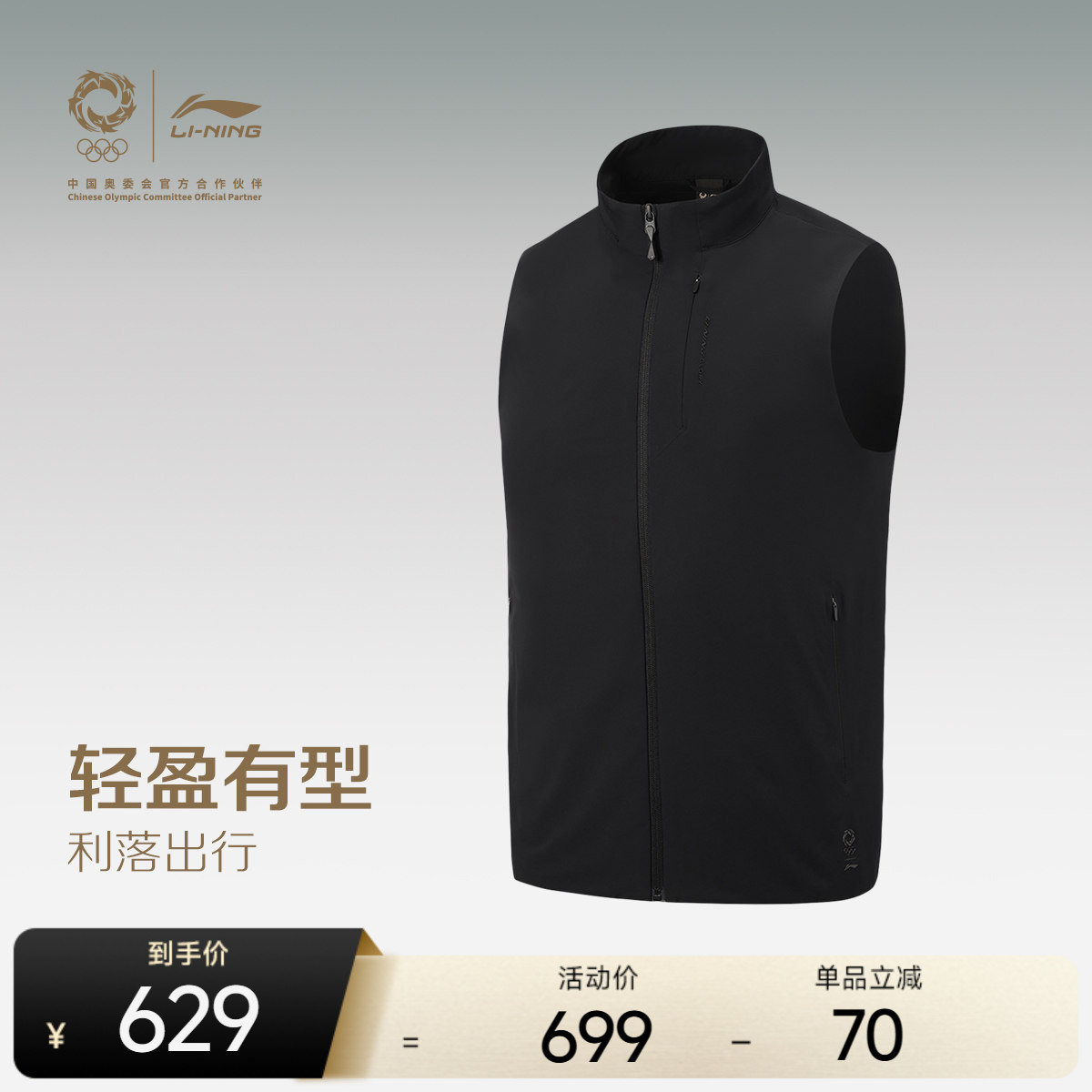 李宁立领男官方正品单马甲运动服