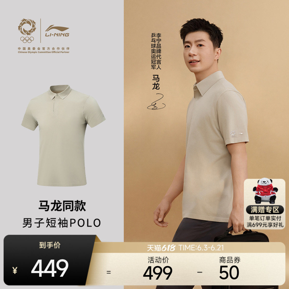 马龙同款李宁荣耀金标 | 男士短袖POLO衫夏季透气一体织商务T恤