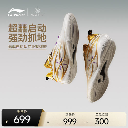 李宁韦德8085ULTRAv2男篮球鞋