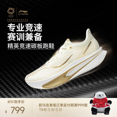 李宁飞电6CHALLENGER男子跑步鞋