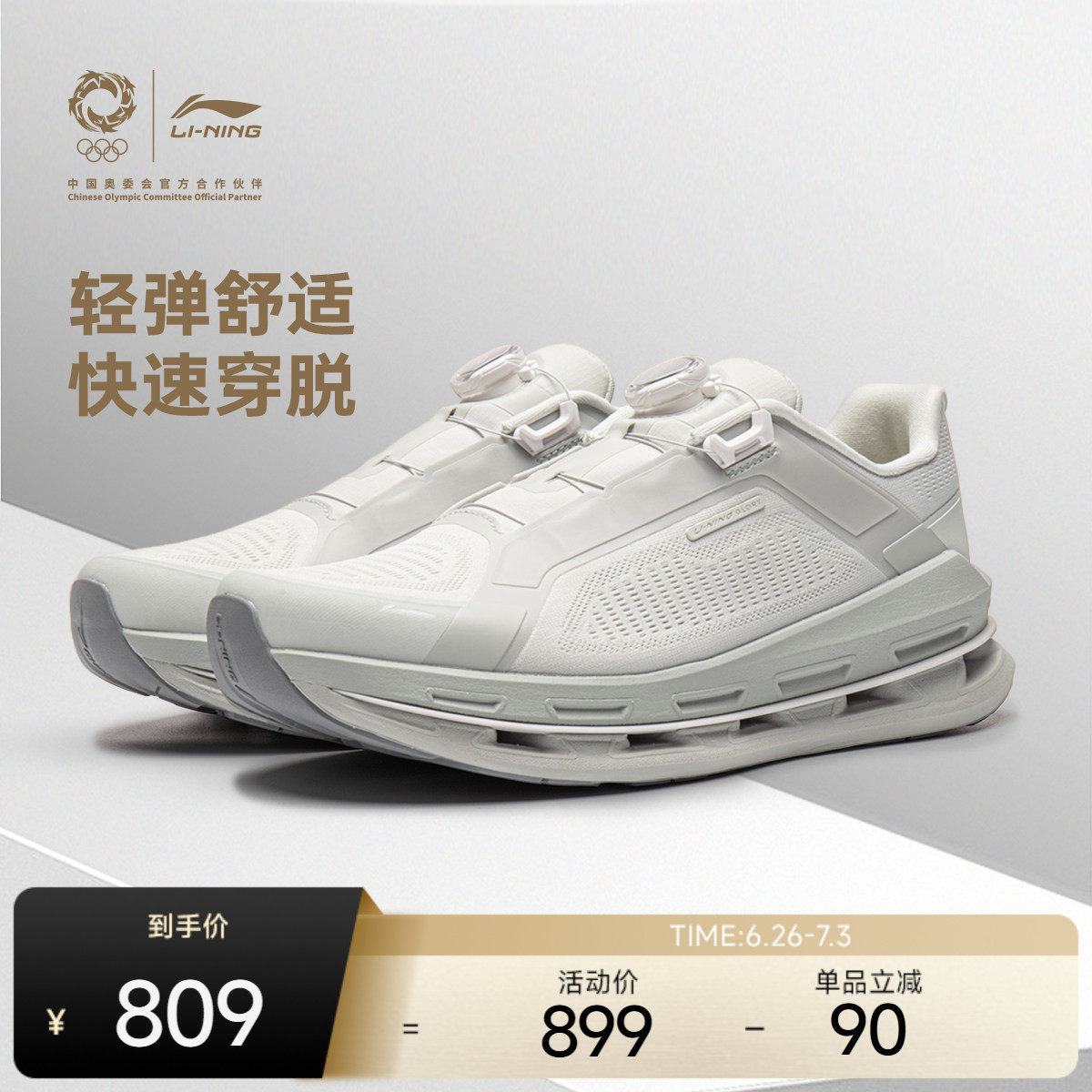 李宁超燃COOL男子运动生活鞋