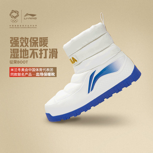 米兰冬奥会中国体育代表团同款联名产品征荣 BOOT男款加绒休闲鞋