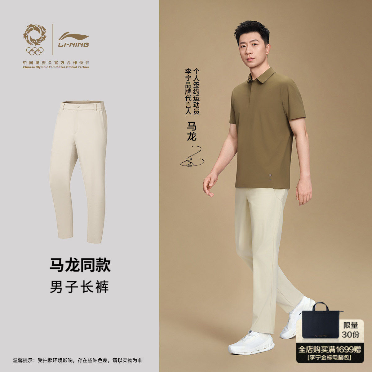 马龙同款李宁金标 | 休闲裤男士防泼直筒长裤商务通勤质感西装裤